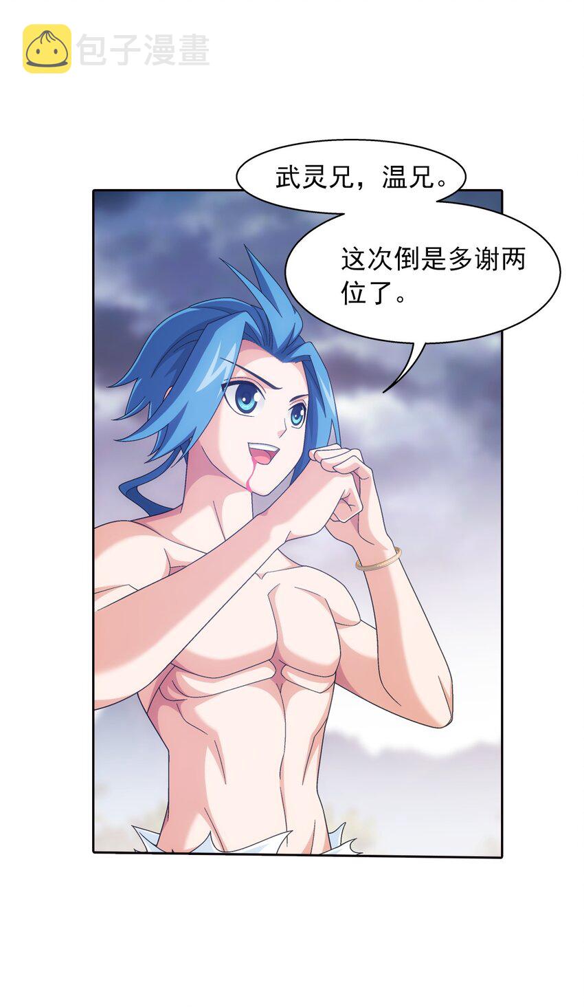 552 护妻心切23
