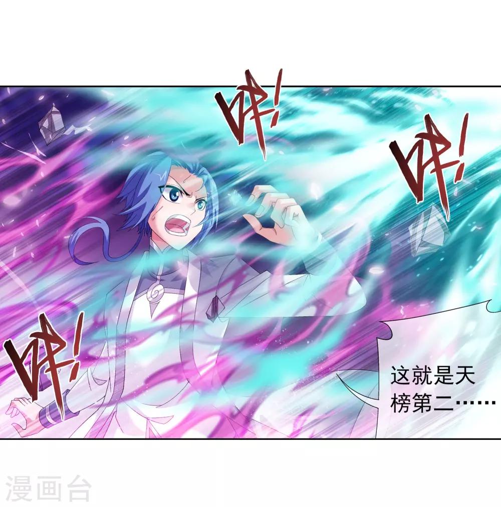 第241话 三招接下算你赢16
