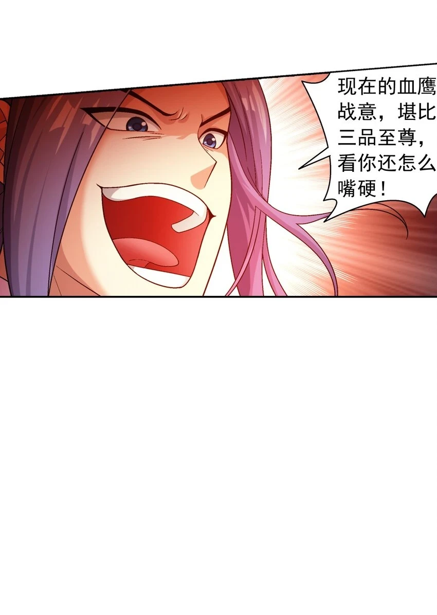 610 九幽卫的荣耀25