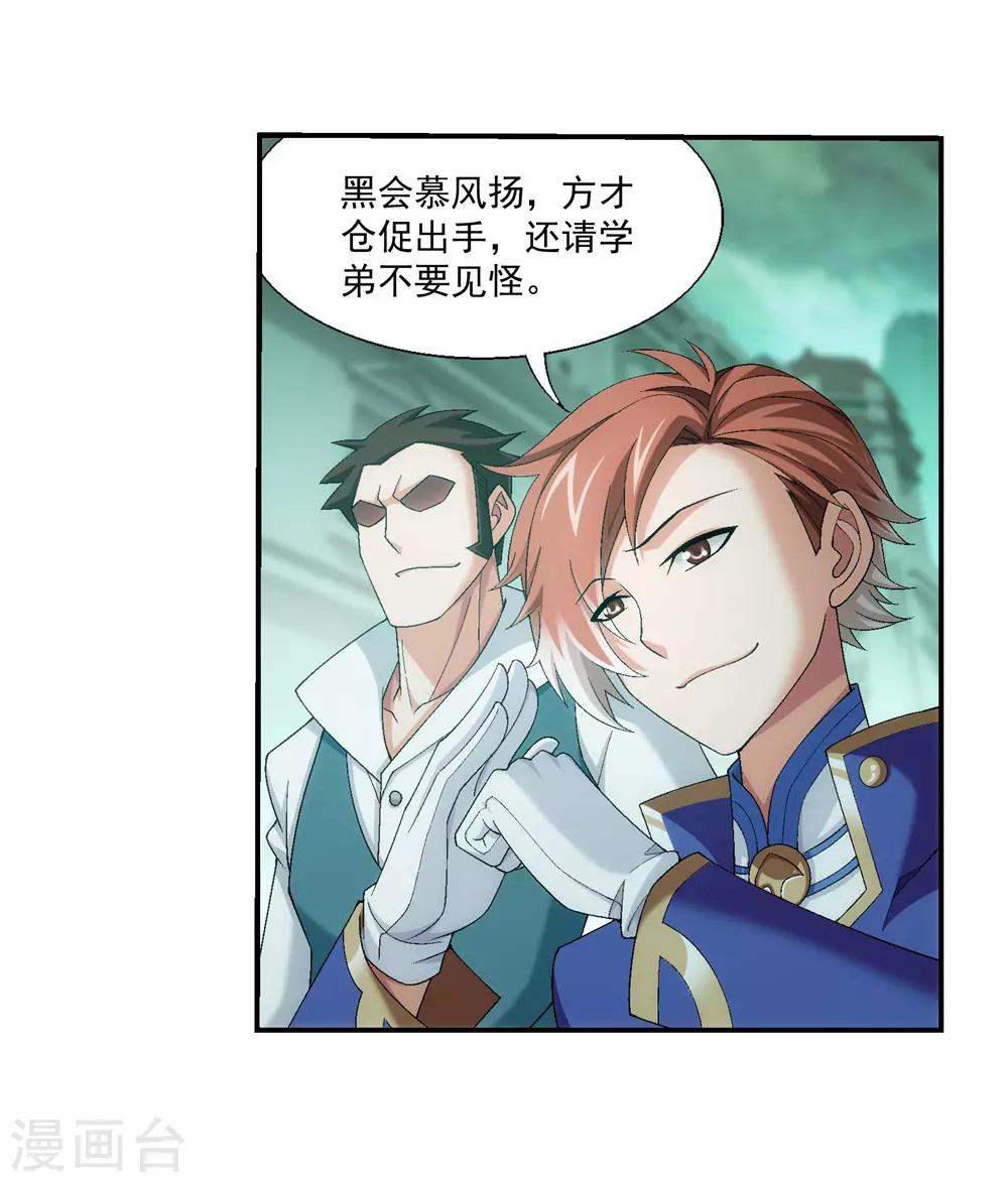 第345话 我欣赏你， 跟我走吧！7