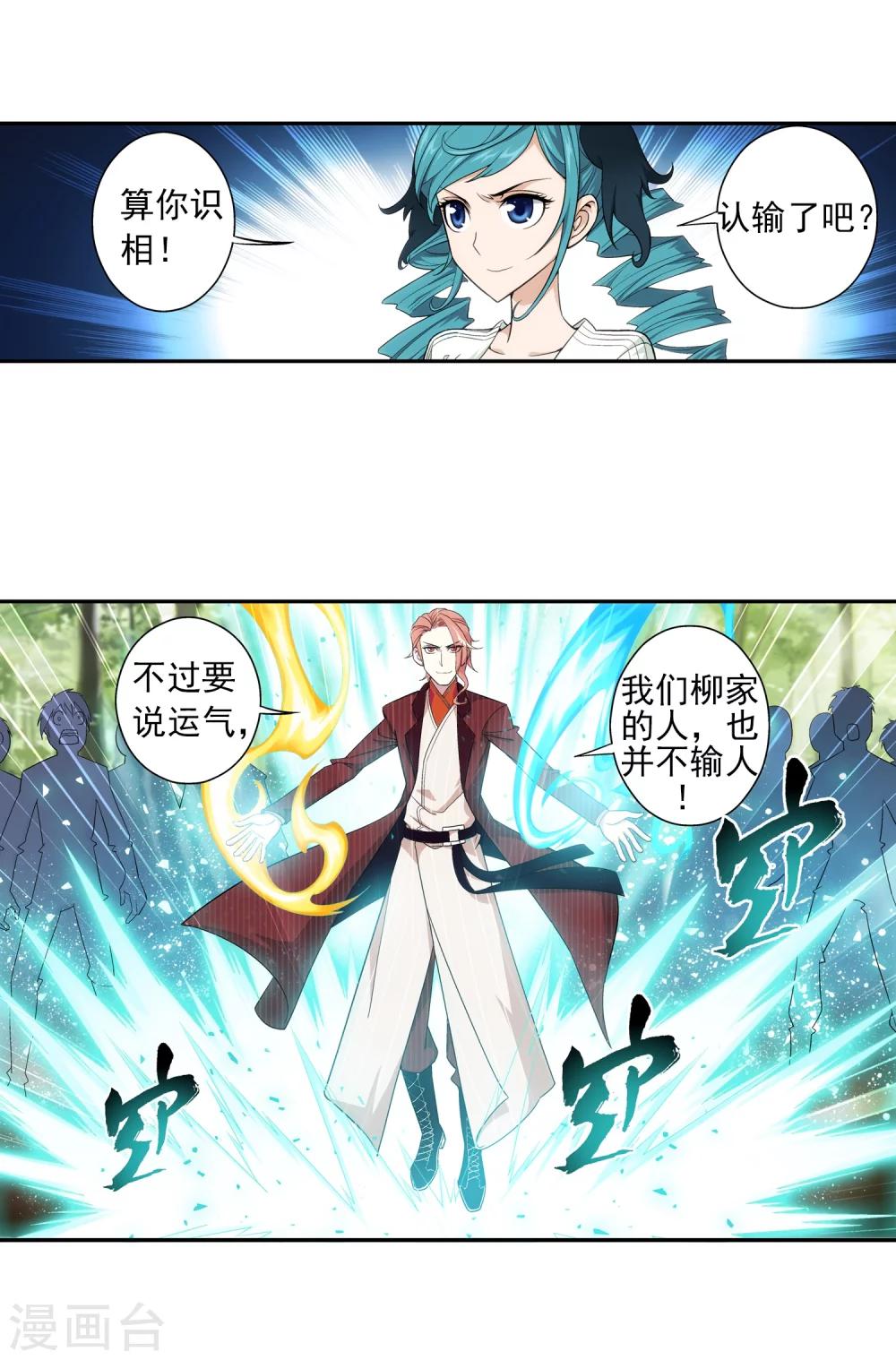 第59话 争夺第一15