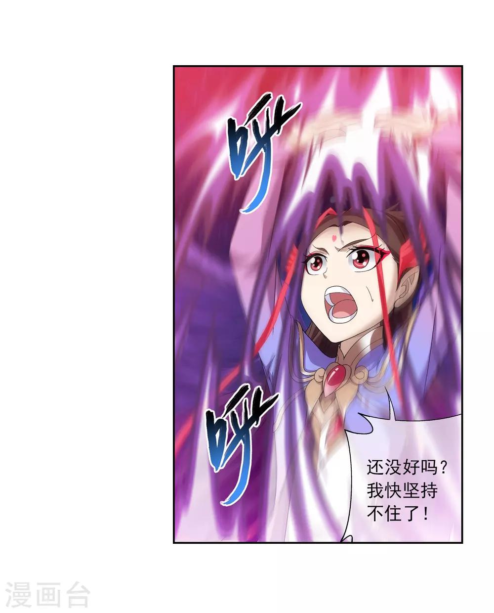 第303话 古神典14