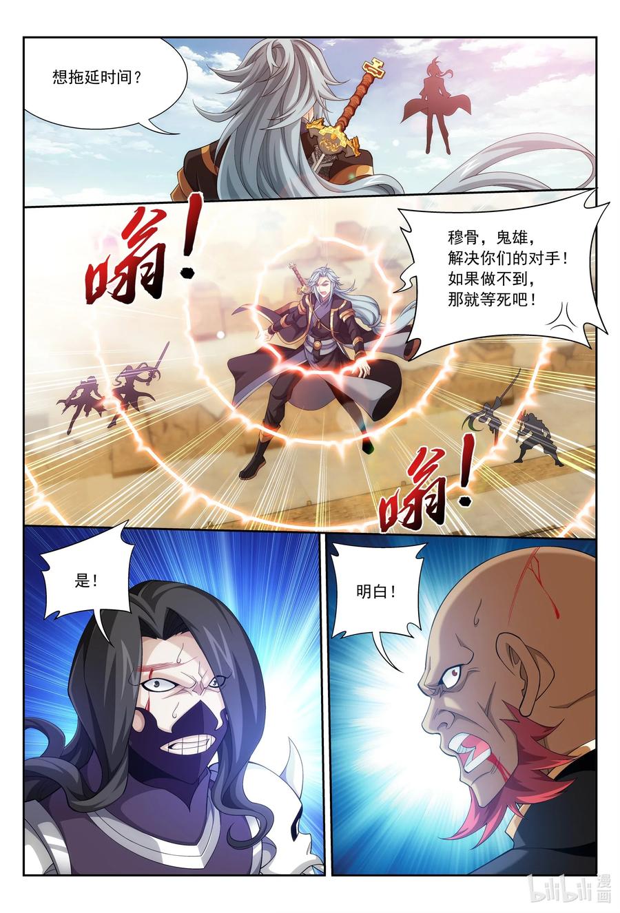 422 龙破拳对雷神体5