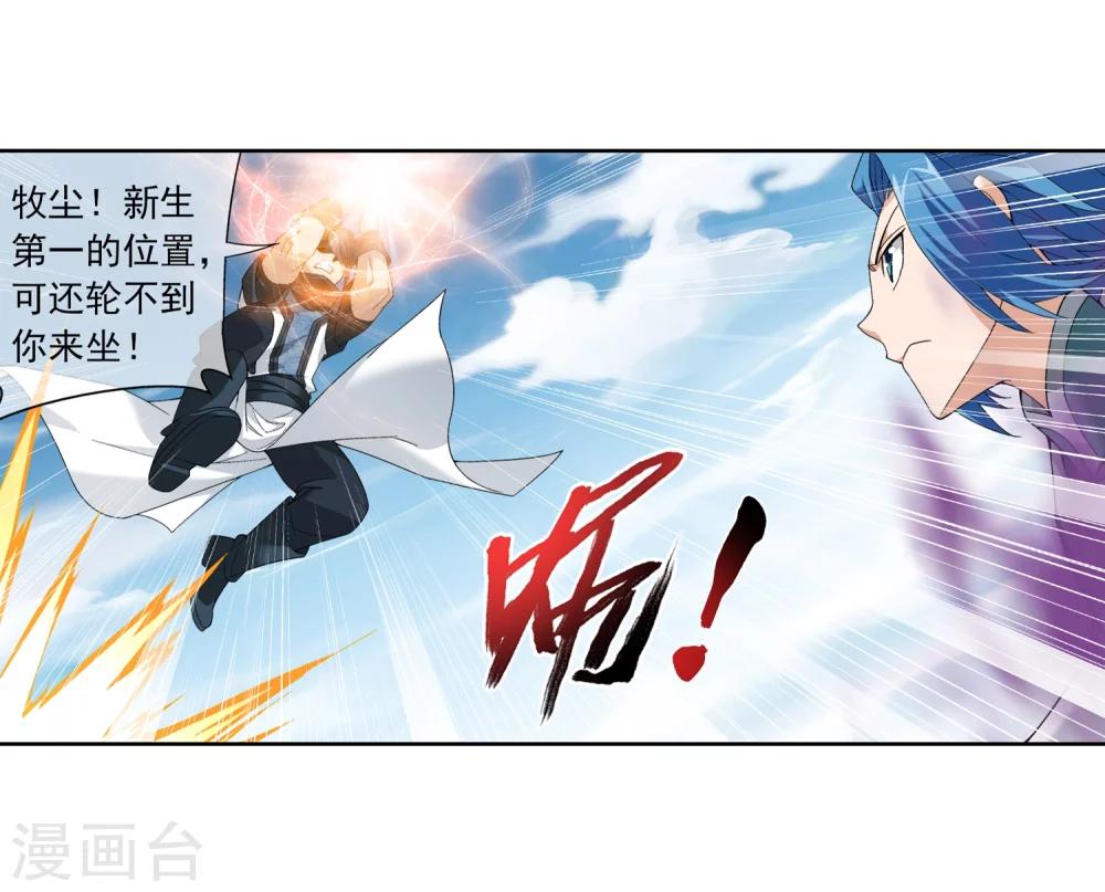 第205话 为了神级灵绝18
