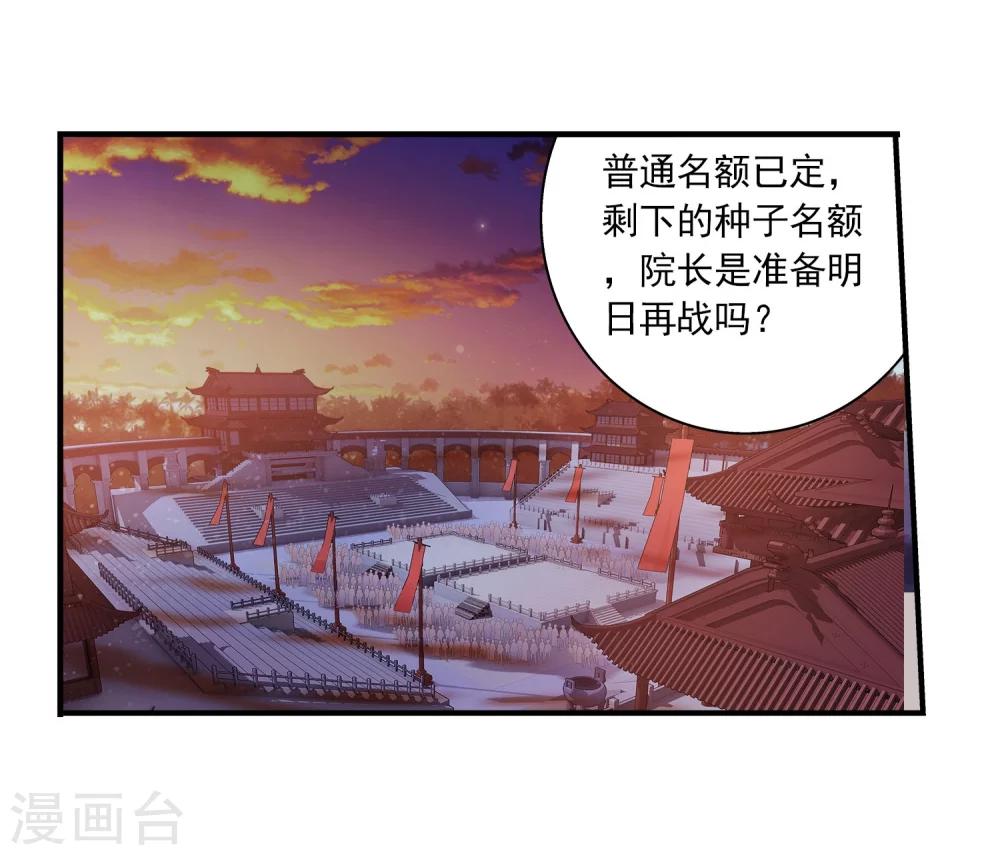 第106话 平局29