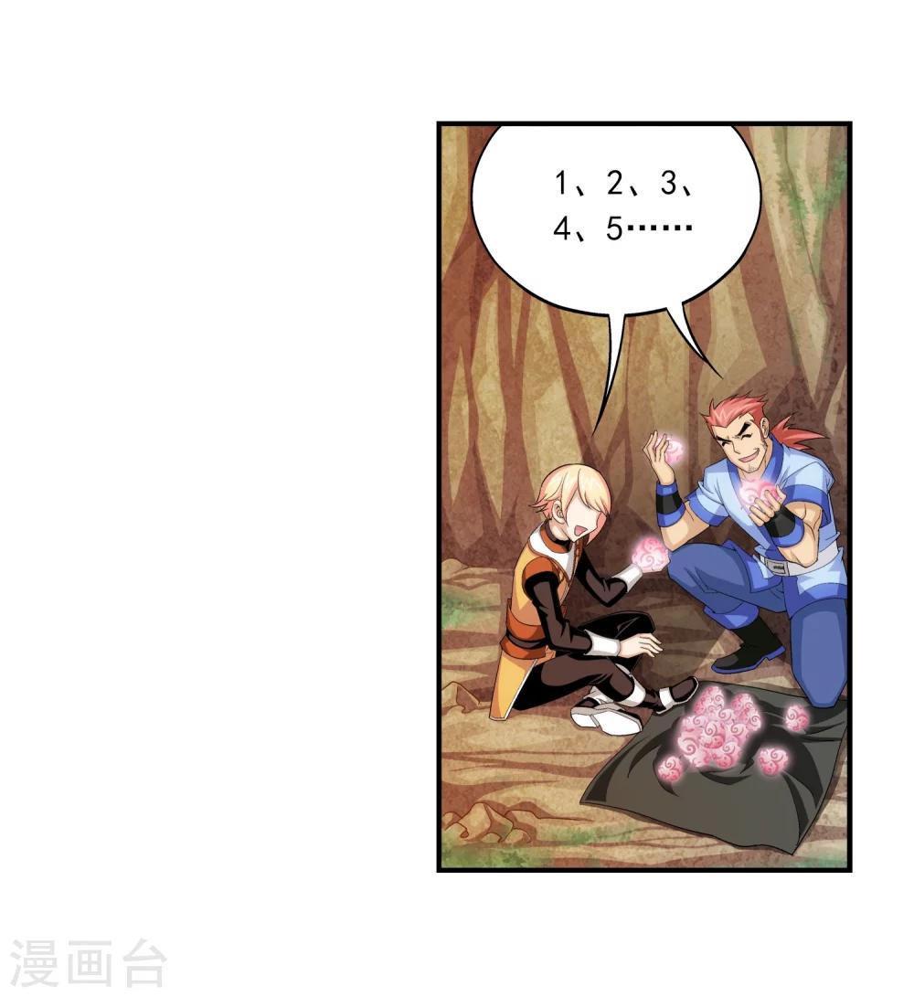 第47话 第二道死印19