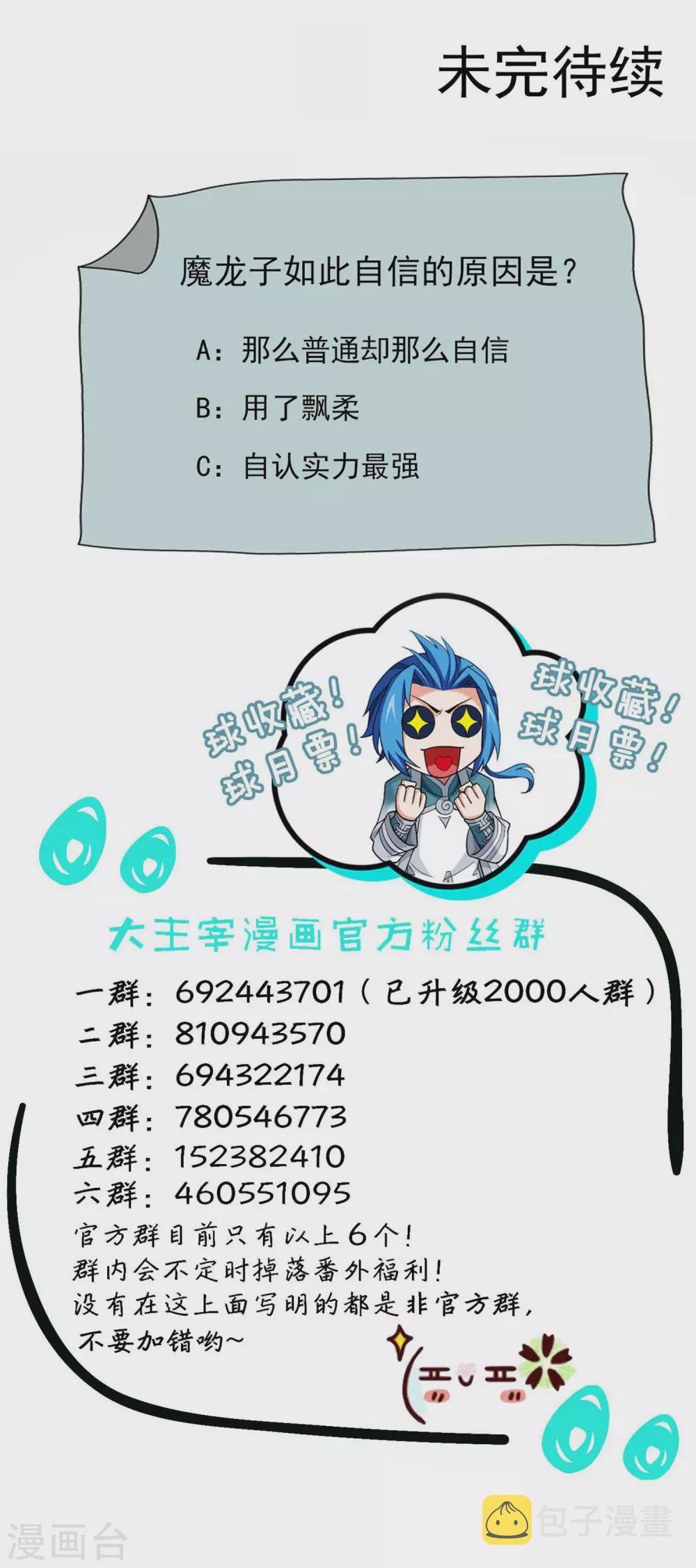 第417话 决战西荒城22