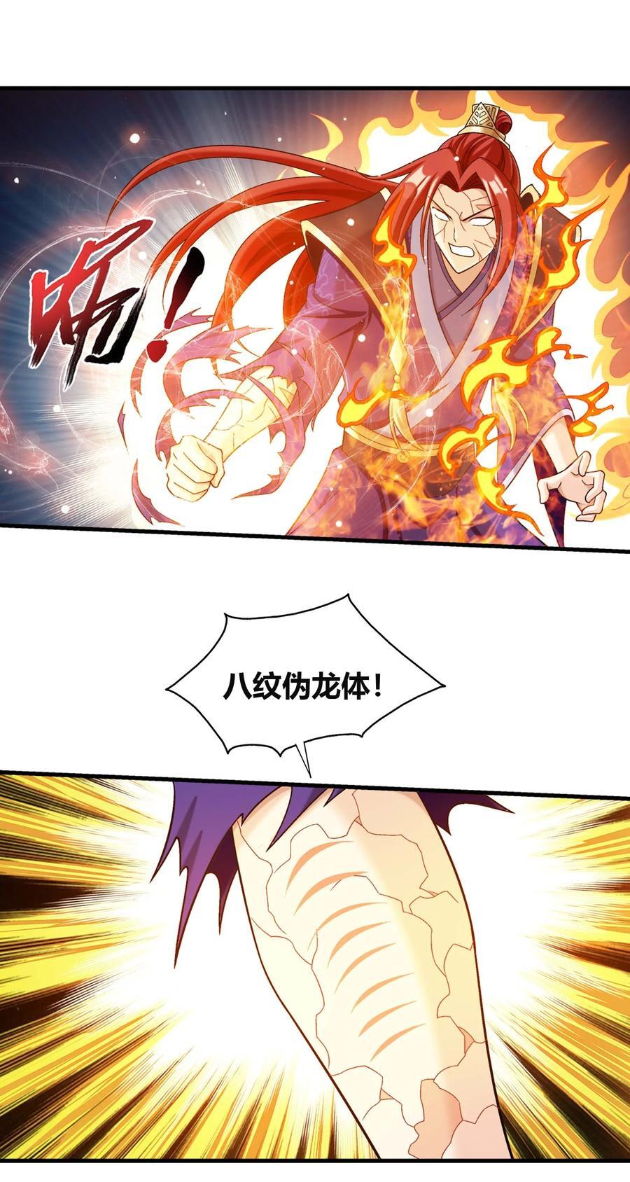 656 牧尘VS柳炎二22