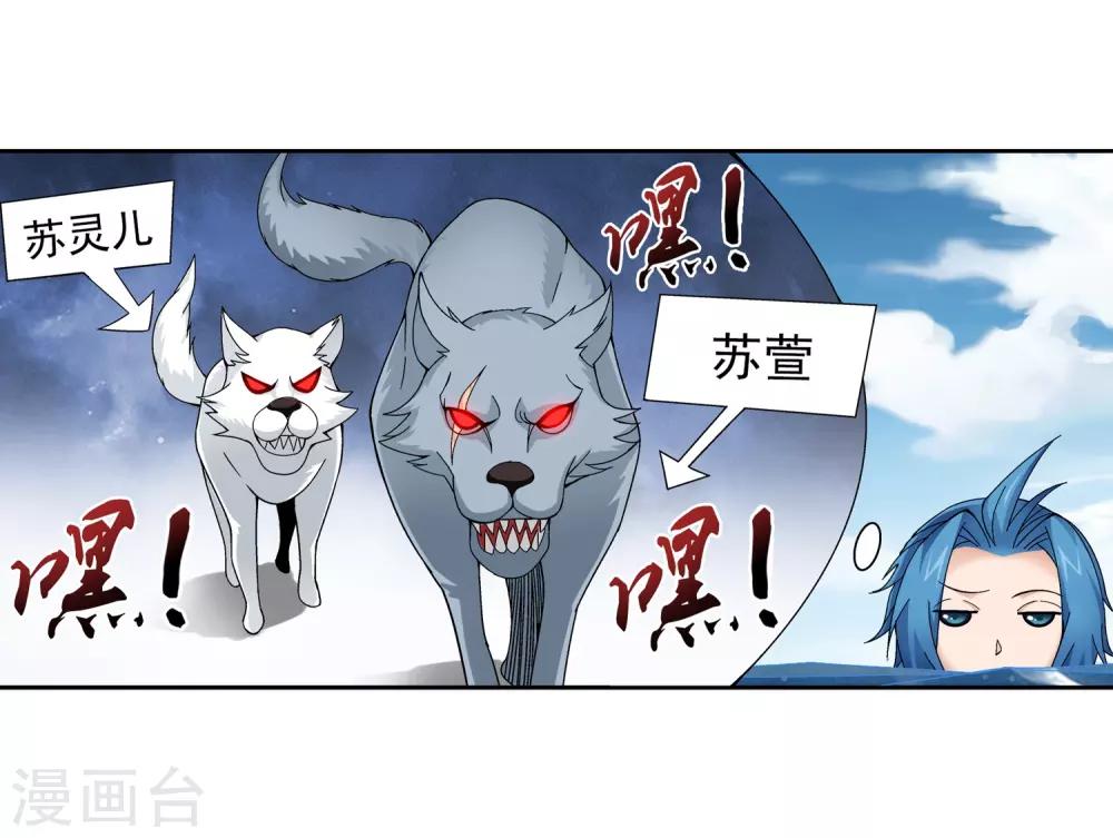 第227话 苏灵儿绝对属狗11
