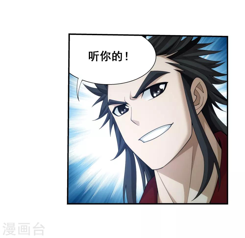 第348话 这就是灵王？！29