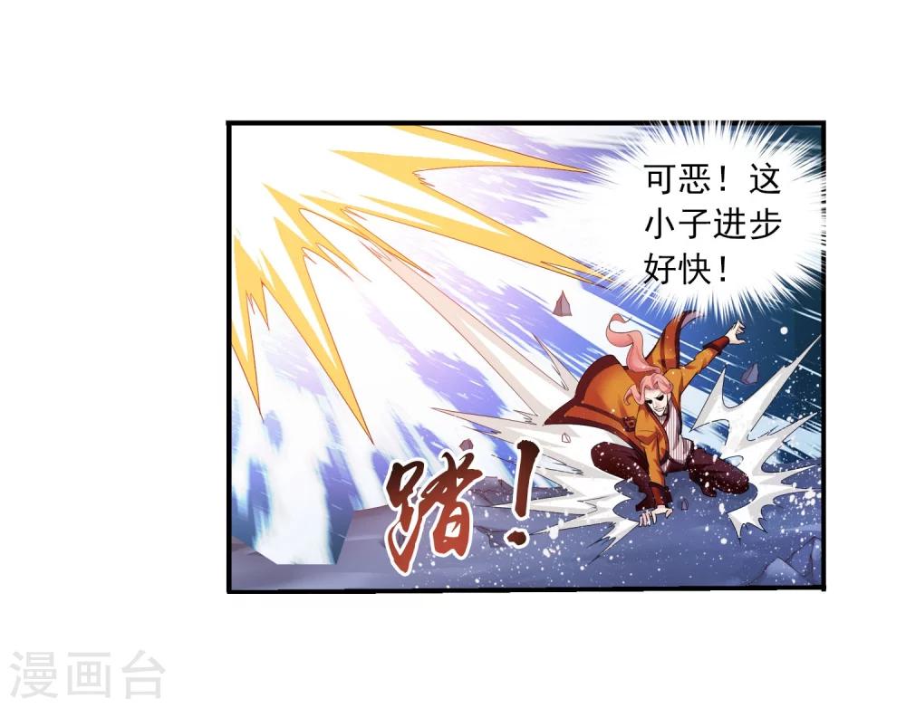 第120话 灵阵破敌16