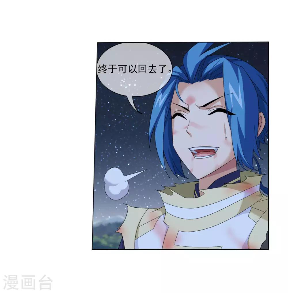 第313话 计退魔龙子27