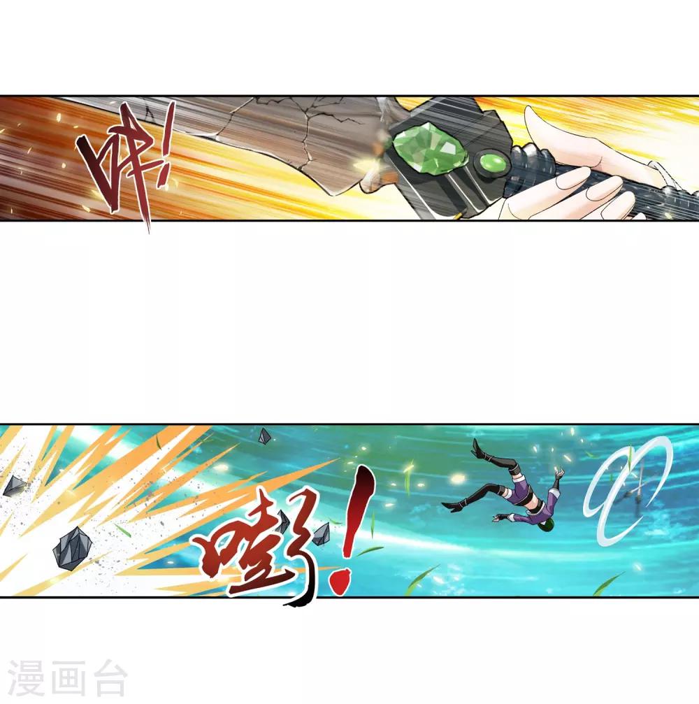 第234话 牧尘妙用浮屠镇14