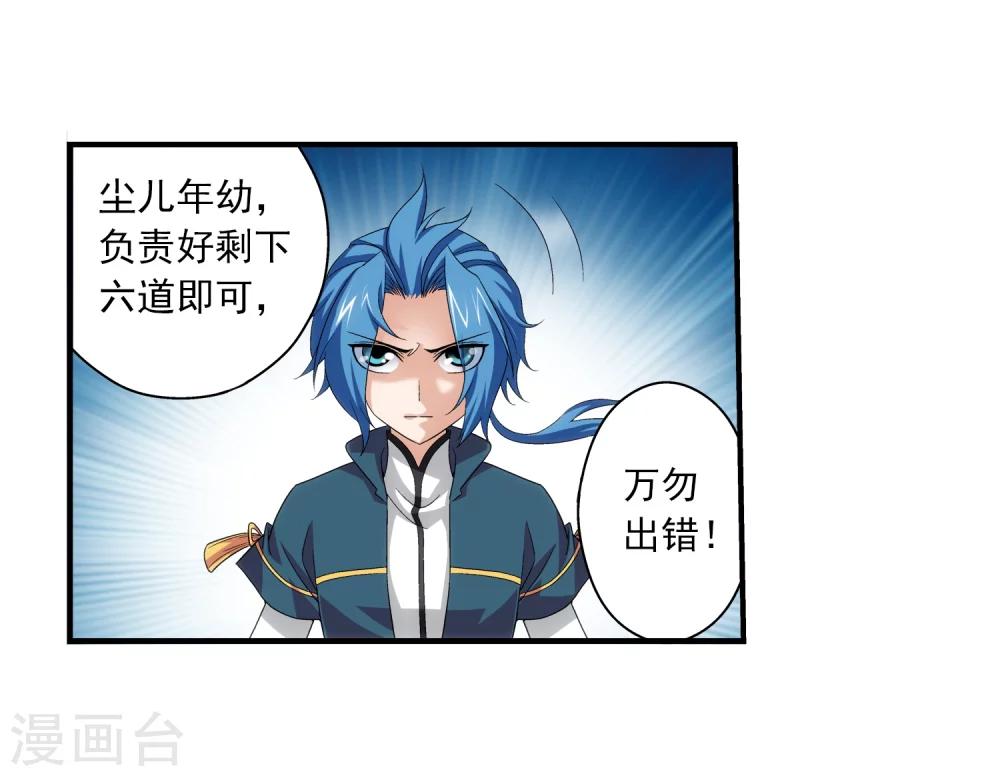 第87话 聚灵阵布18