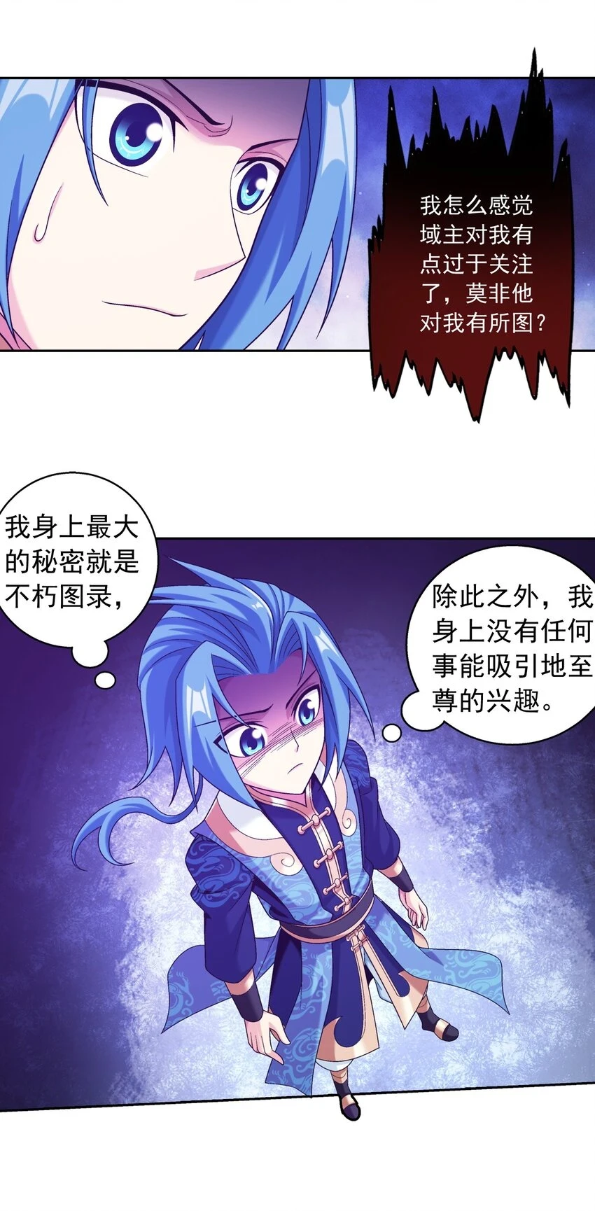 612 域主的青睐58