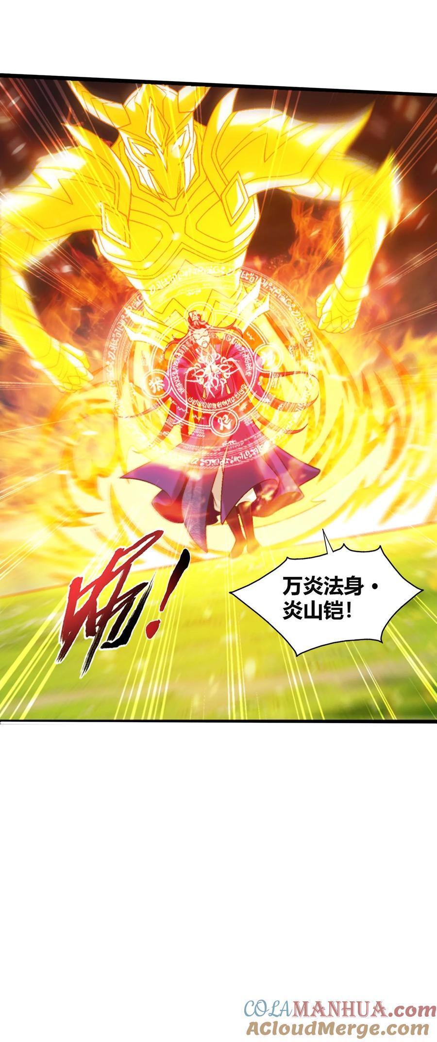 657 柳炎要自爆！33