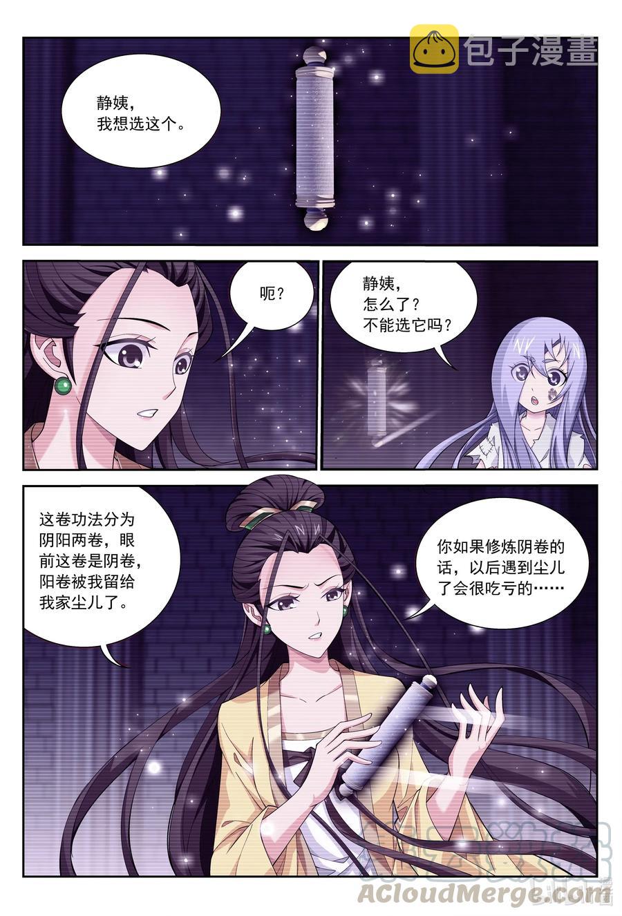 438 灵溪的记忆8