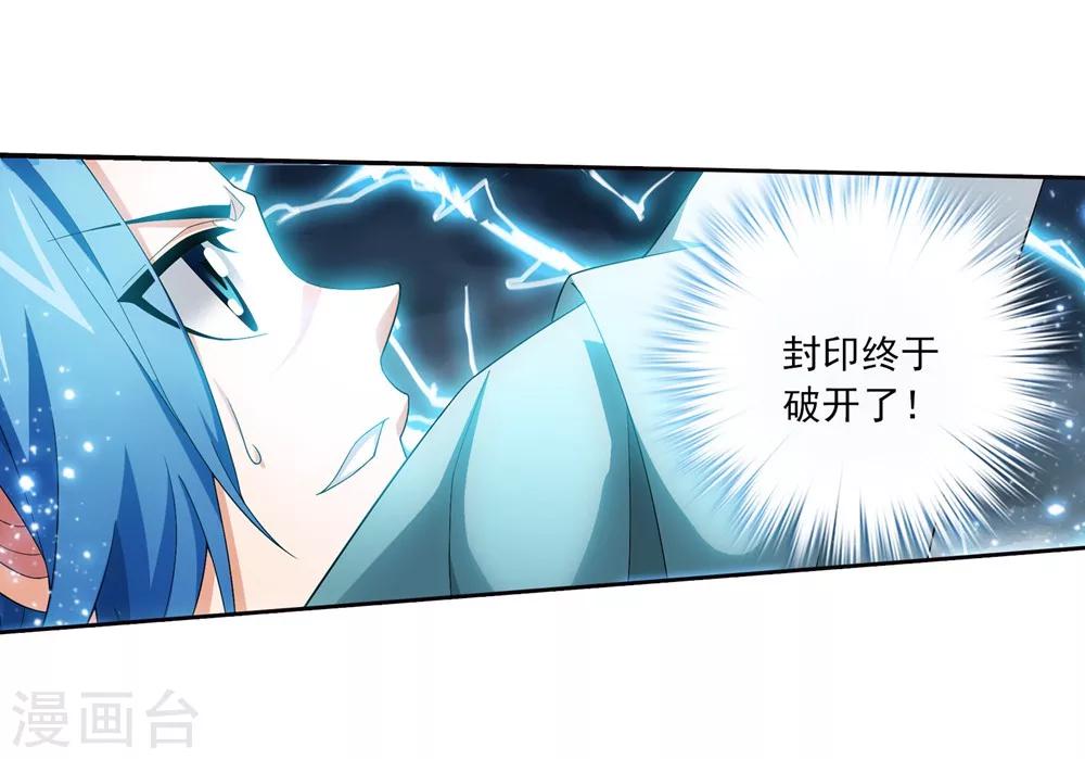 第323话 封印破解！33