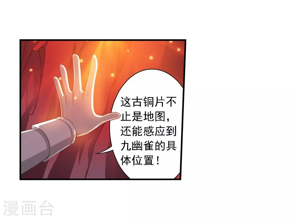 第79话 吸收灵力16
