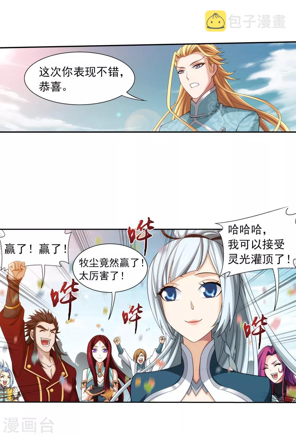 第374话 胜利属于我们！35