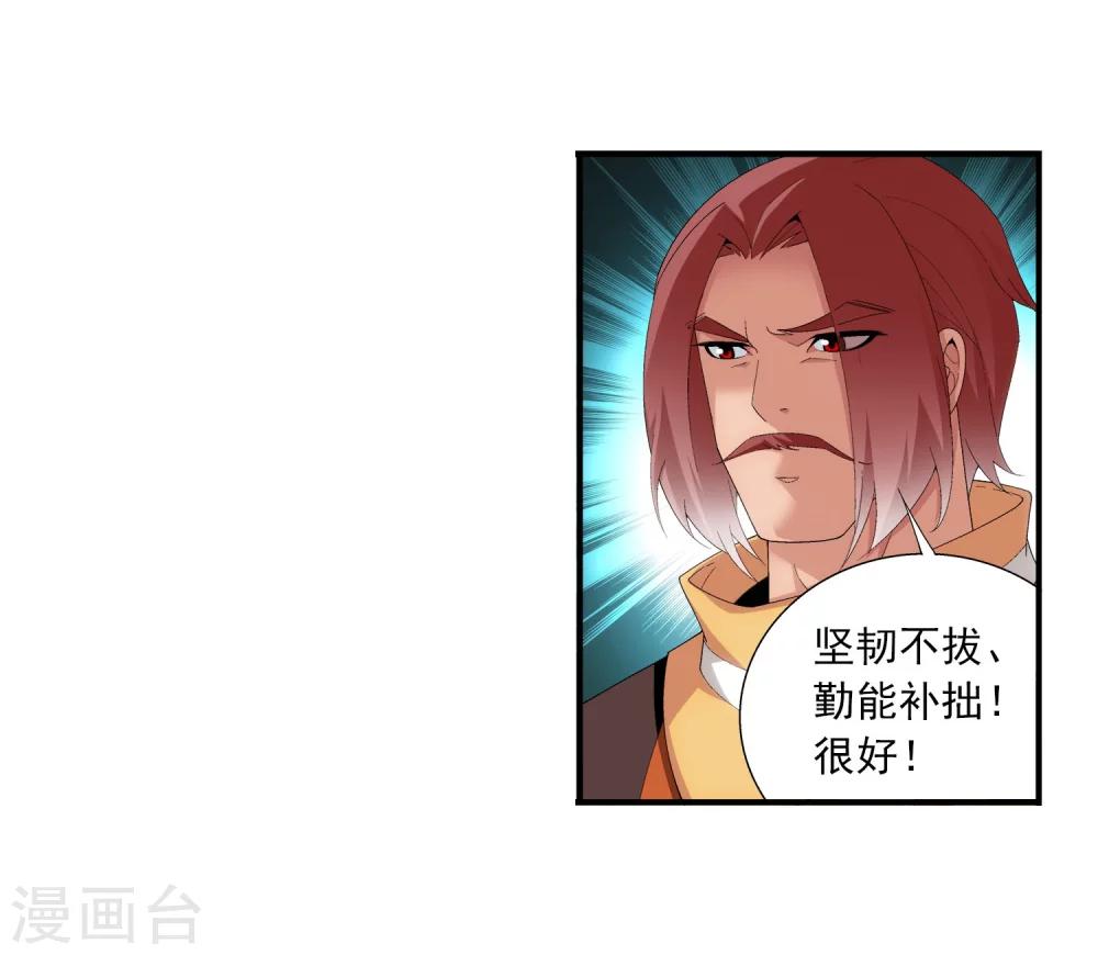 第101话 选拔会场15