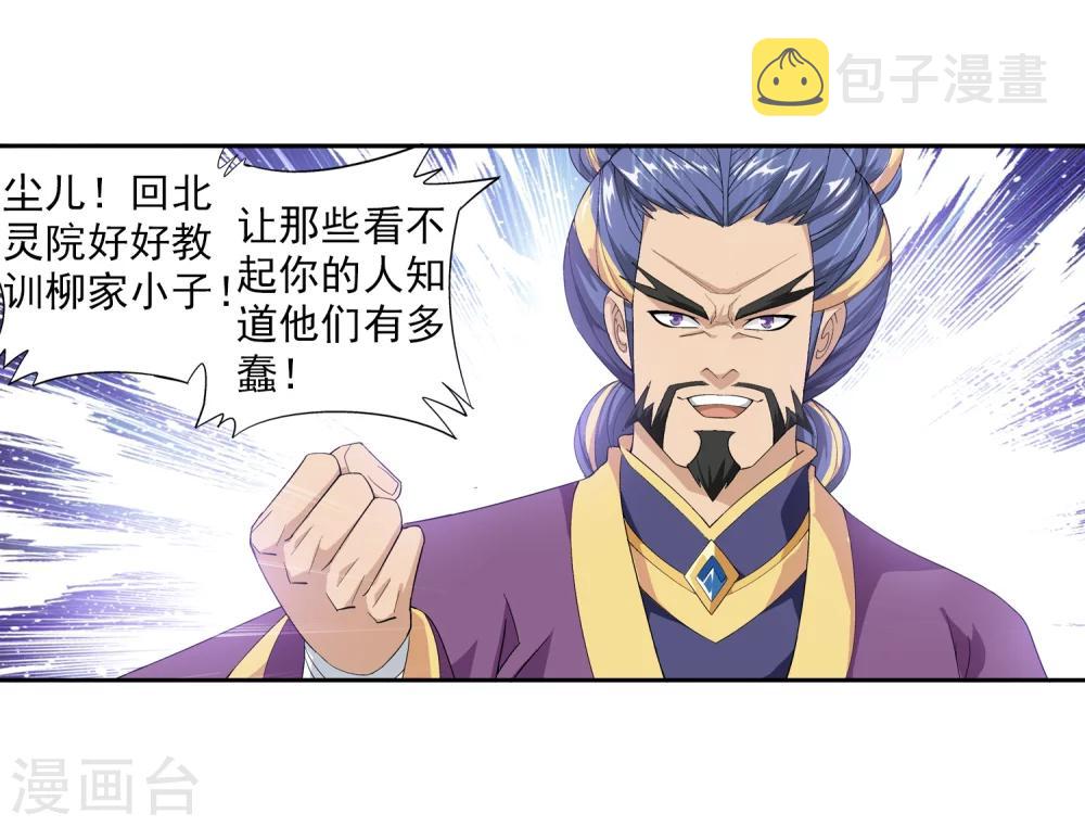 第9话 母亲19