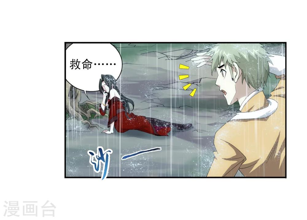 第46话 驱散猿群19