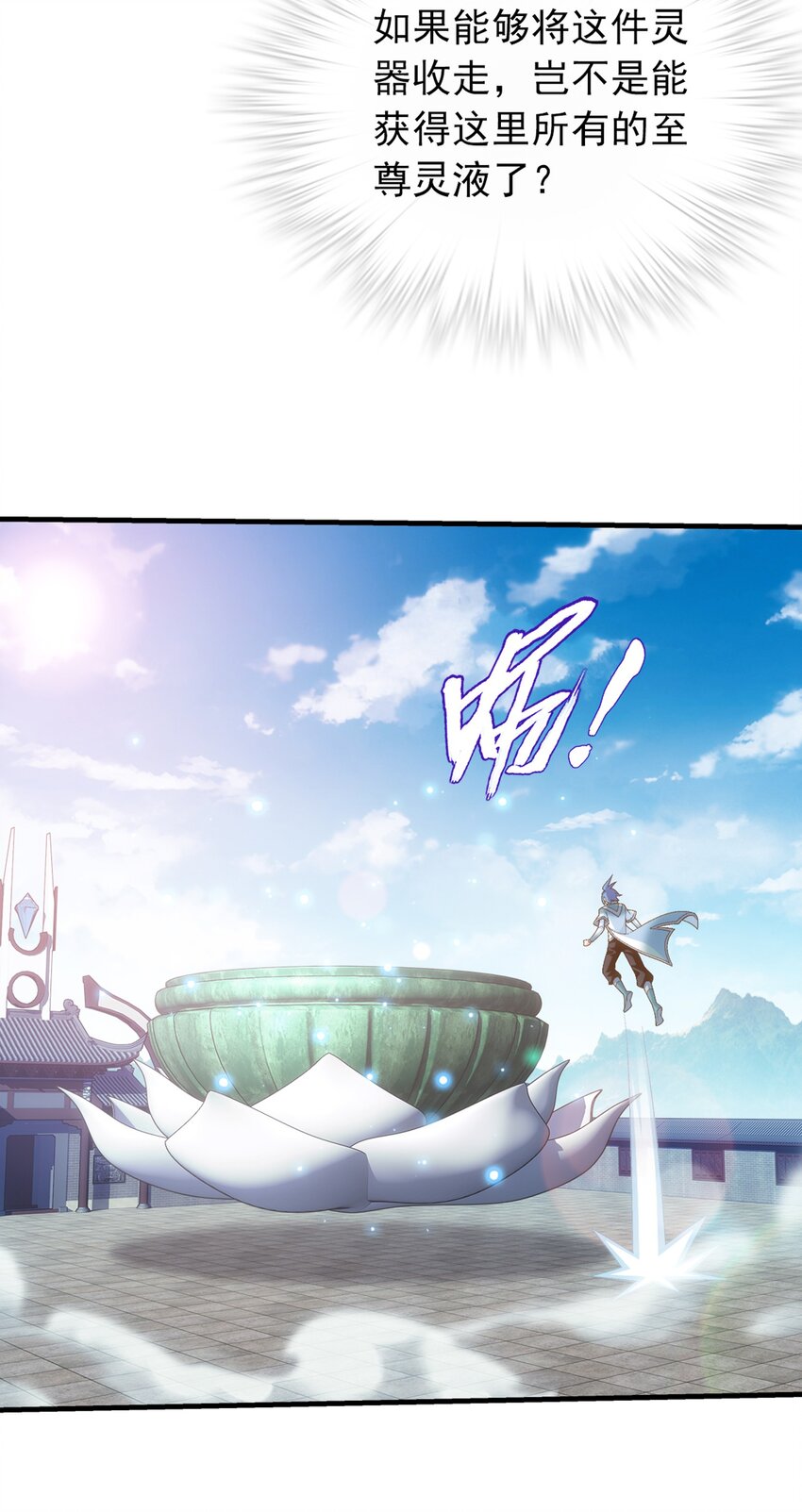 521 聚灵碗？19