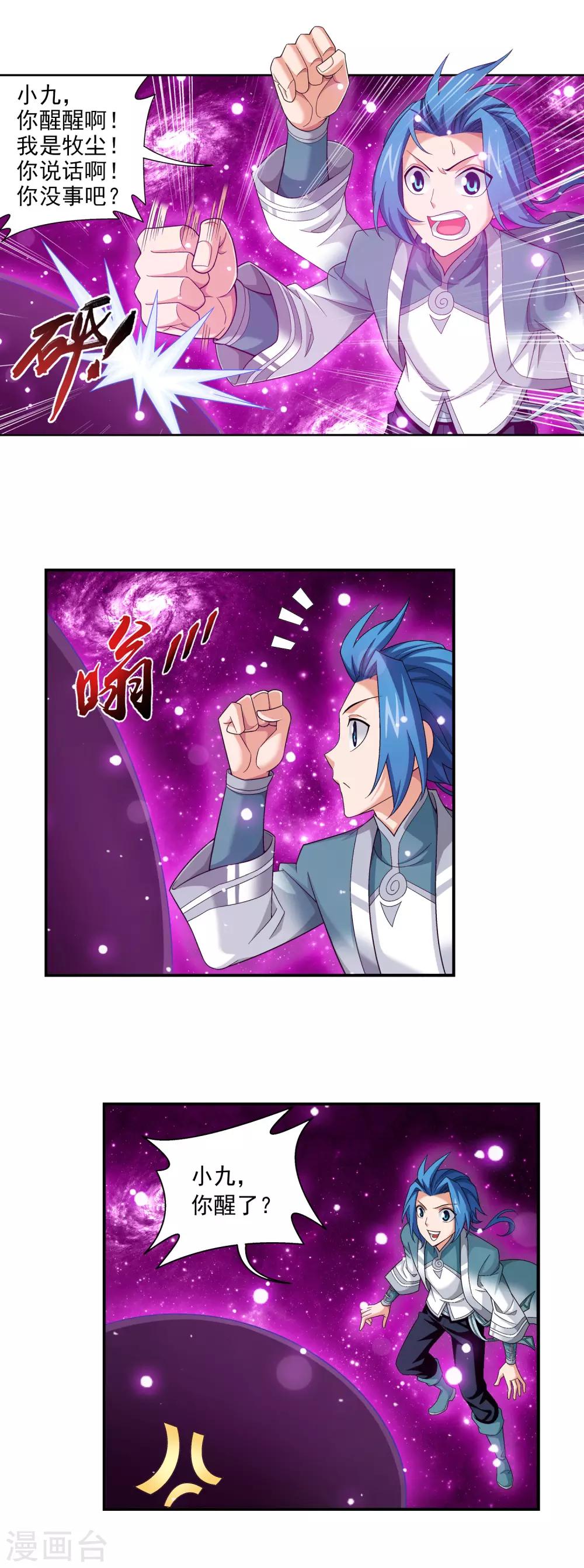 第413话 小九，借个火！5