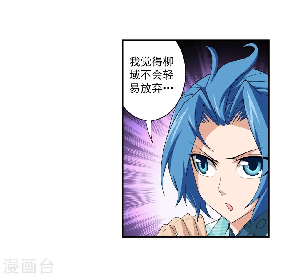 第64话 守财奴灵阵师7