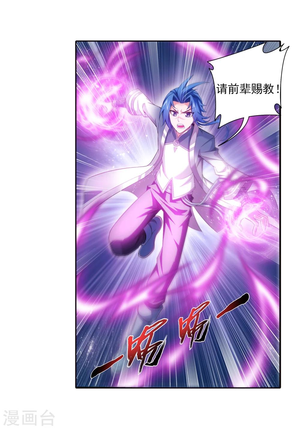 第327话 玩一局小游戏吧23