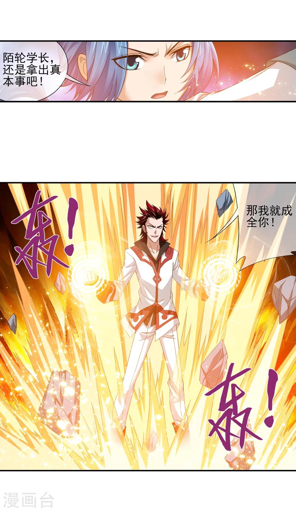 第195话 中计了5