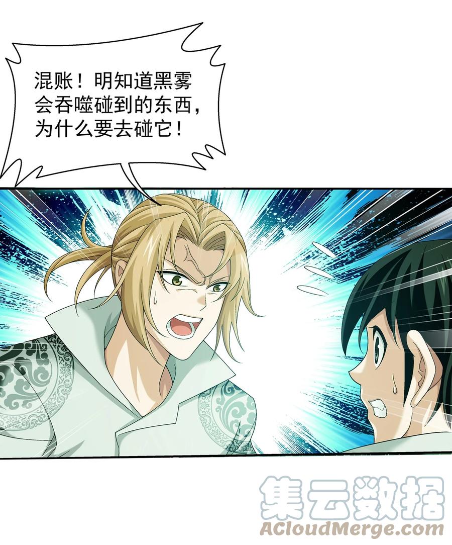 489 意外来人10