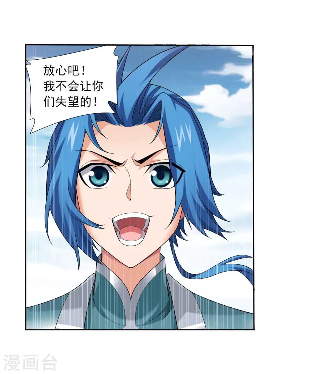 第336话 战斗打响了！13