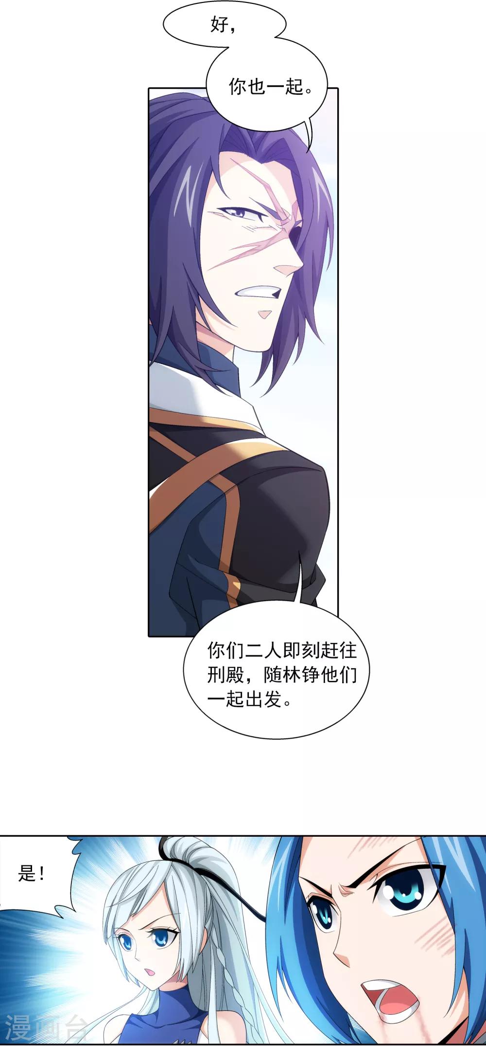 第405话 血鸣钟20