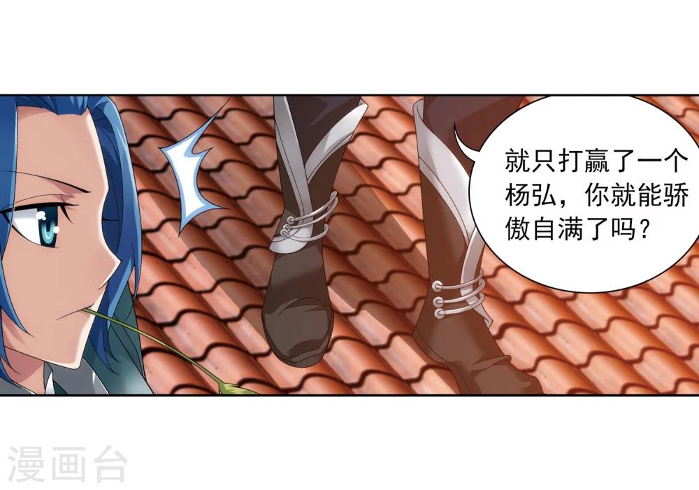 第217话 如何变得更强8