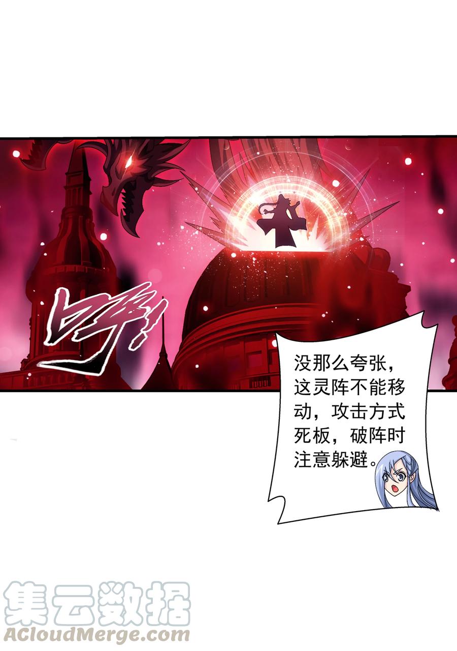 475 剿灭龙魔宫22