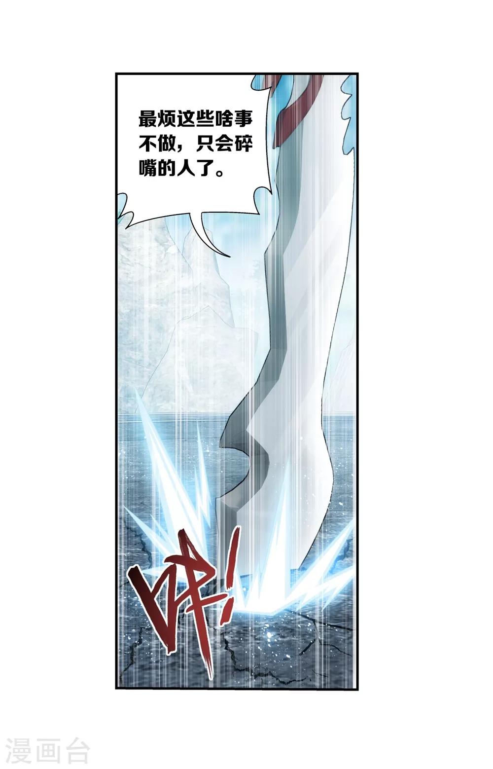 第369话 古天炎9