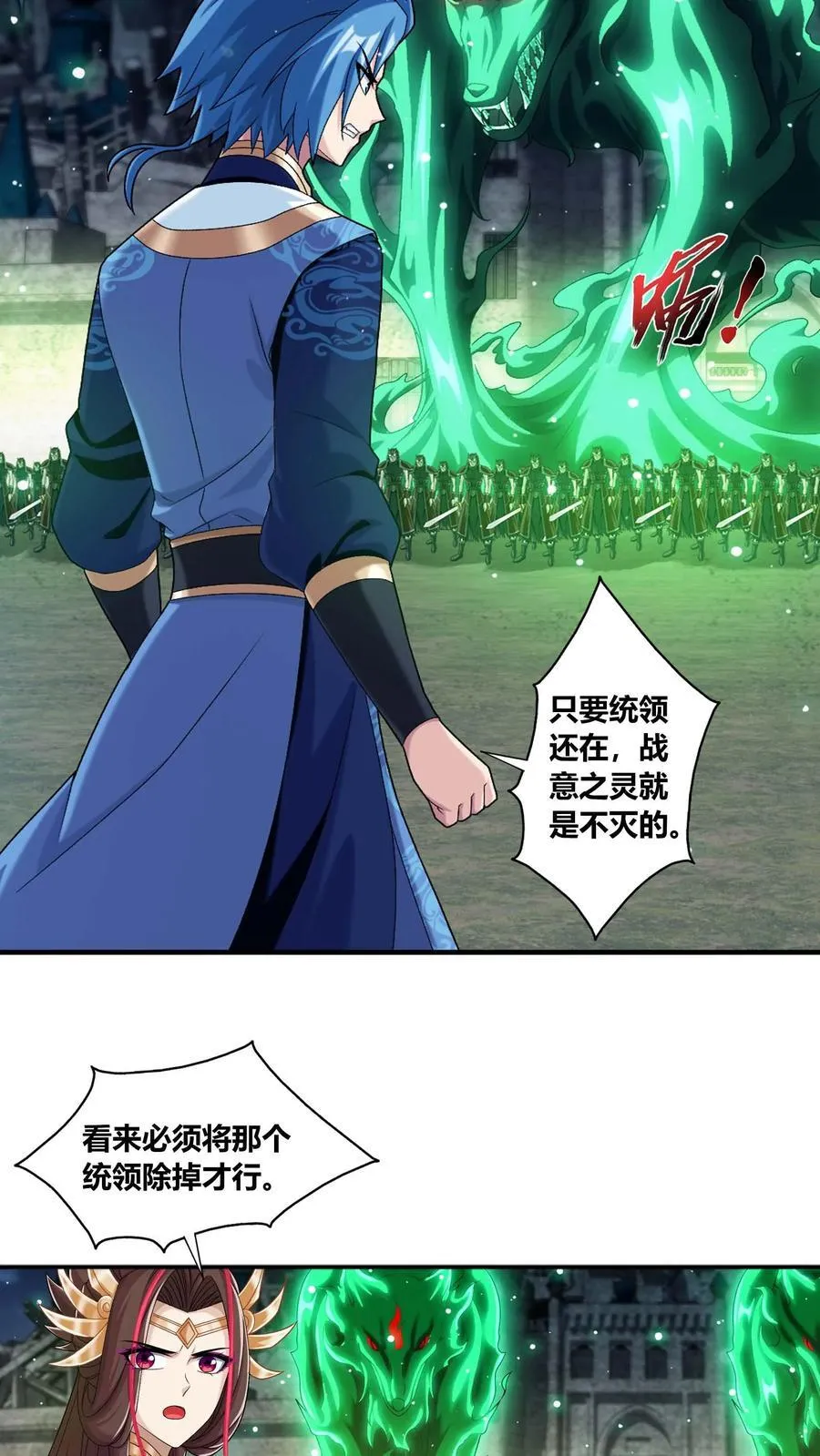 第687话 四灵战阵开启！9