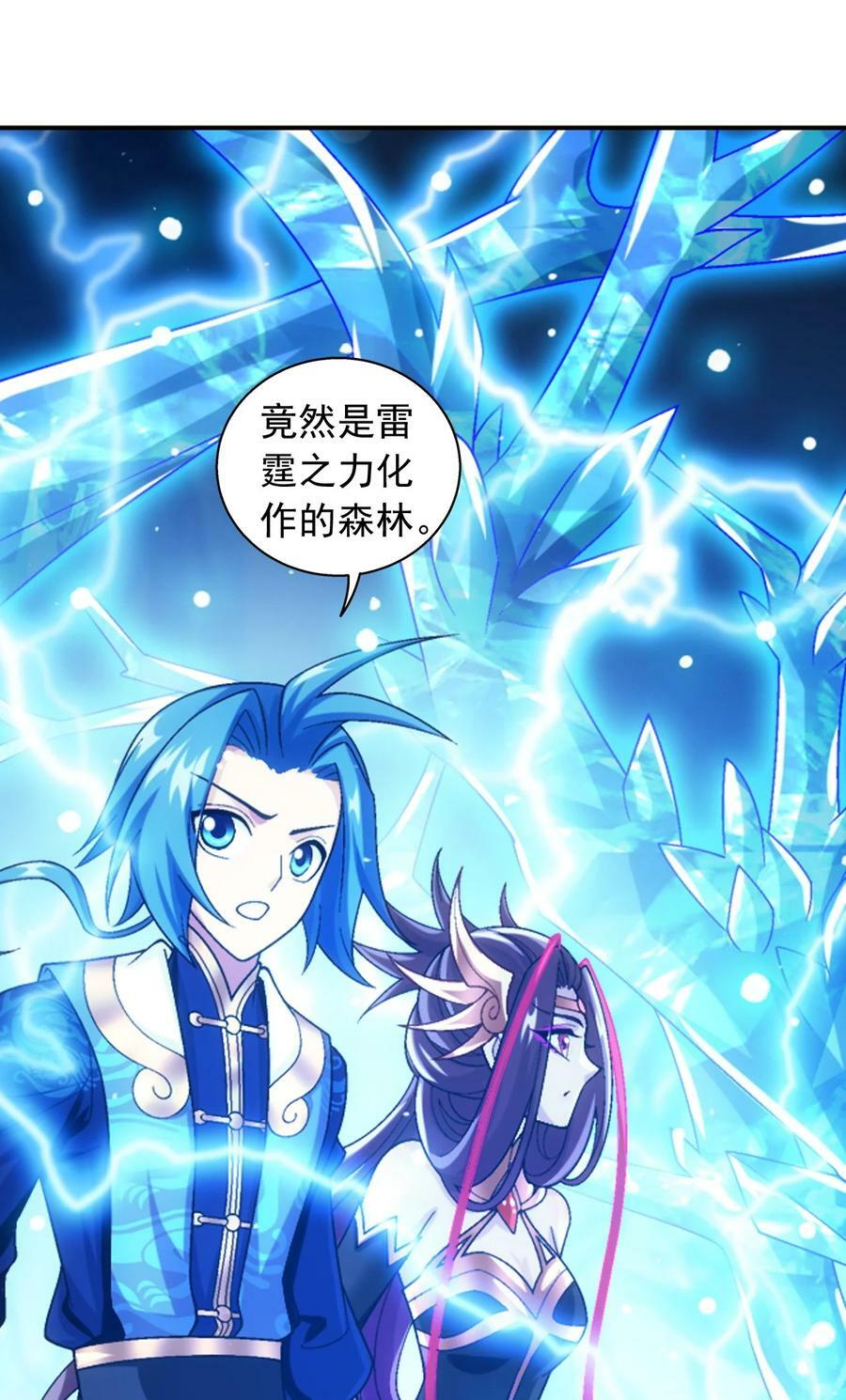 619 探险雷魔深渊53