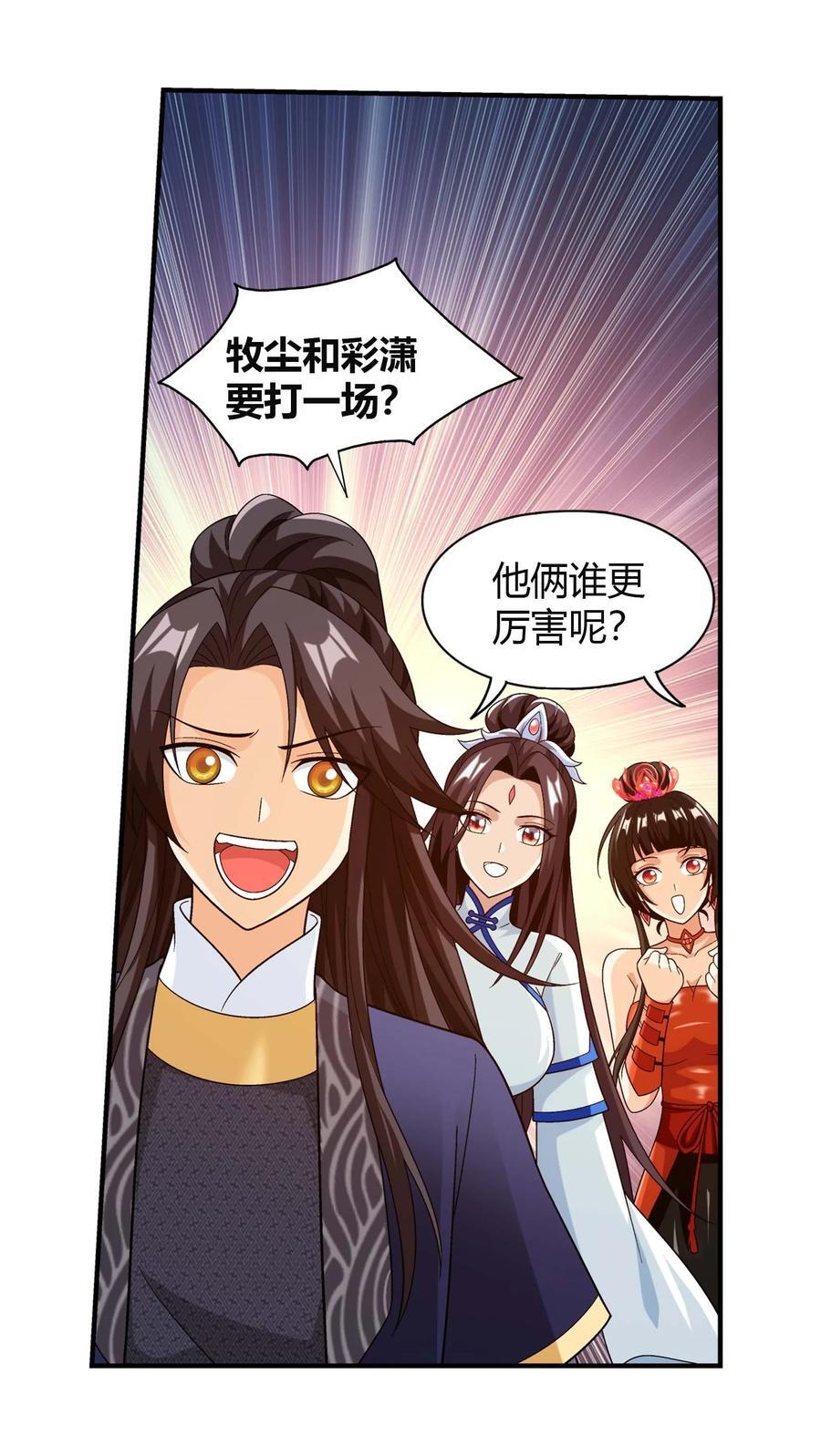 660 最后的决战38