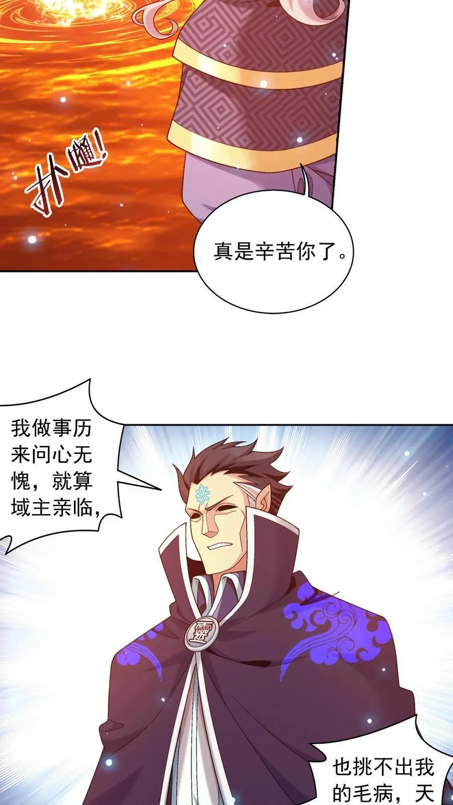 第596话 神奇的大罗金池11