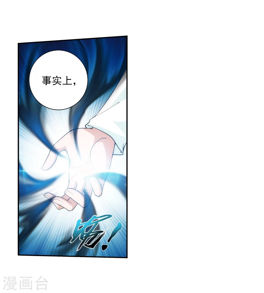 第24话 新的灵诀19