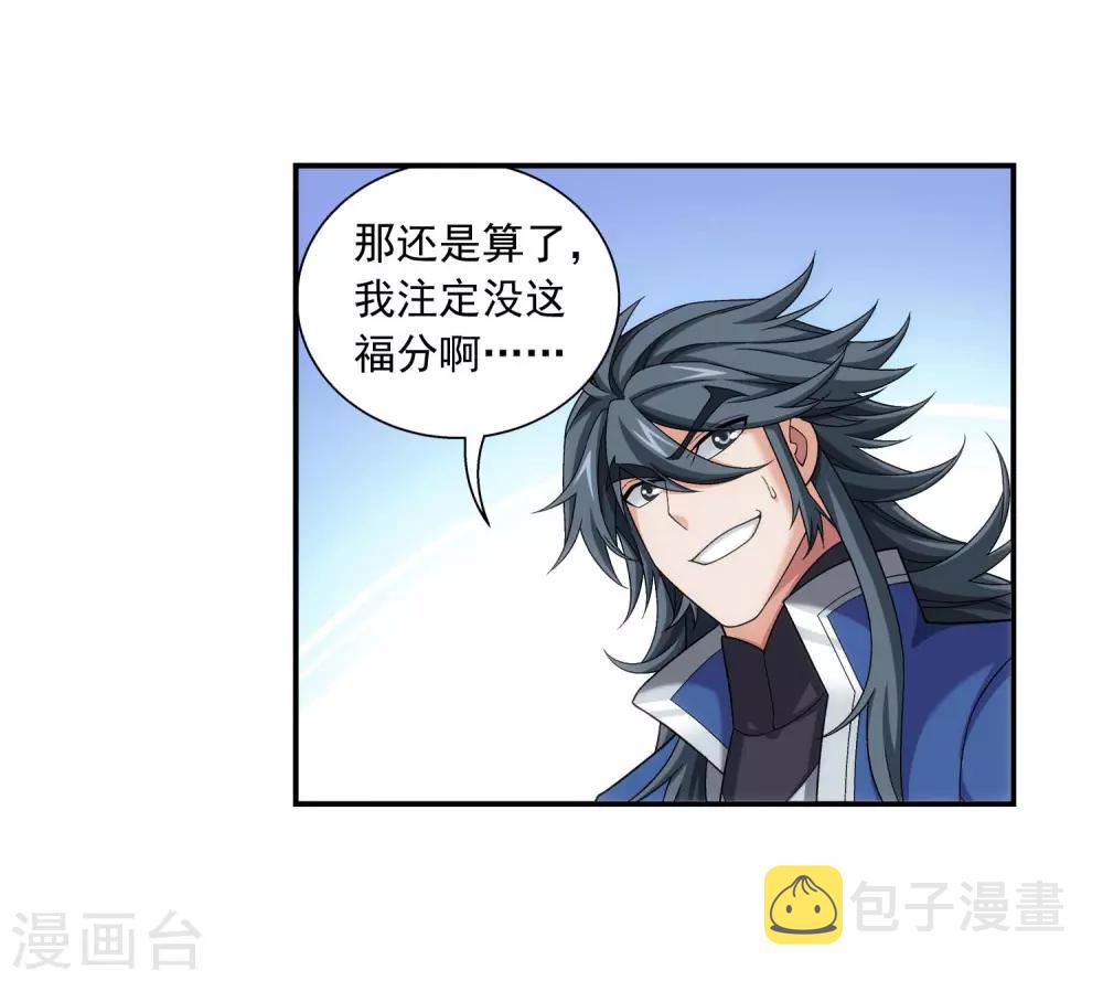 第379话 雷神丹4