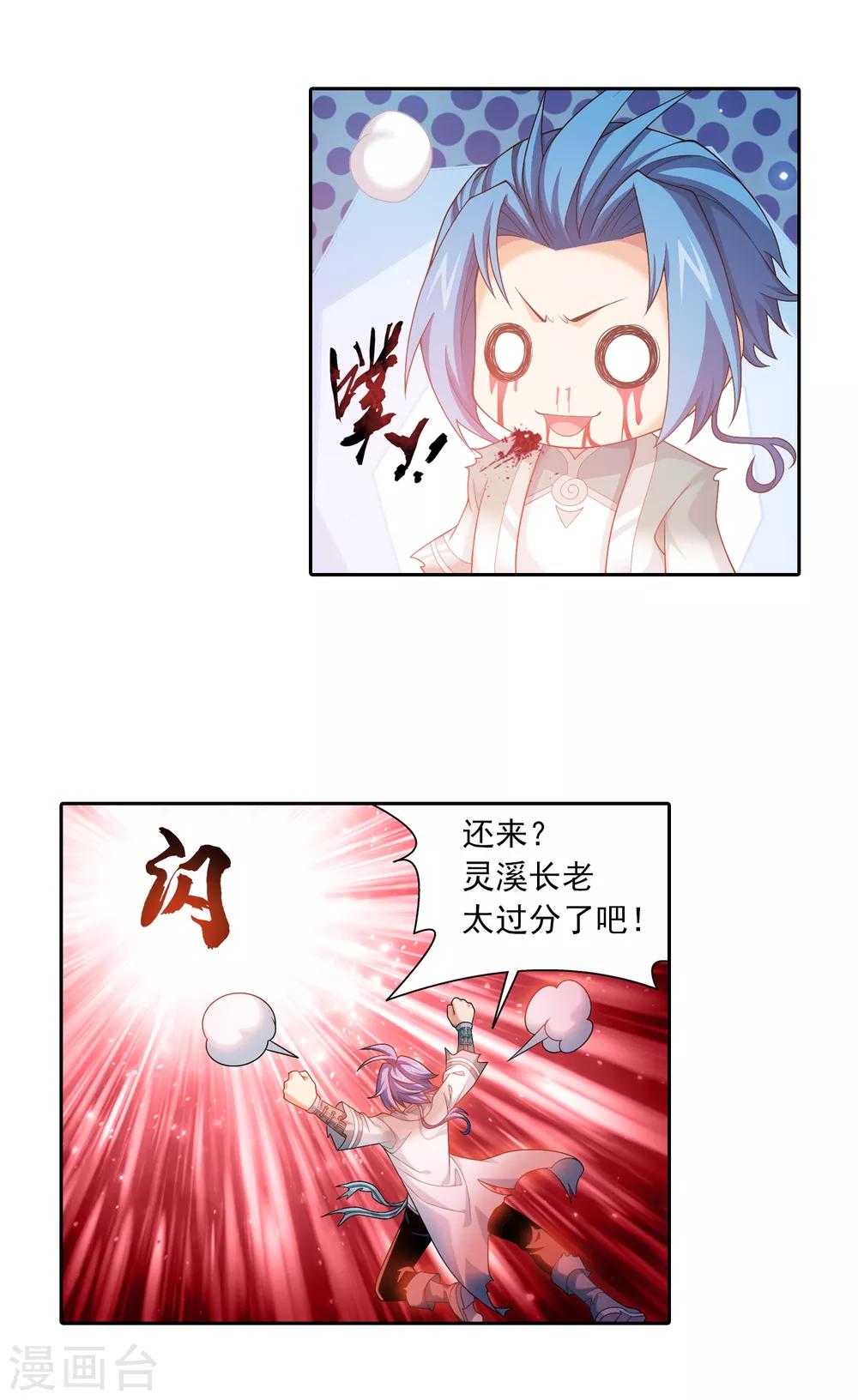 第403话 神秘画卷6