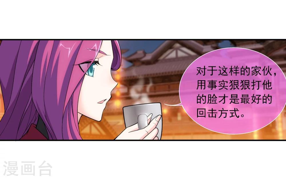 第187话 挑衅16