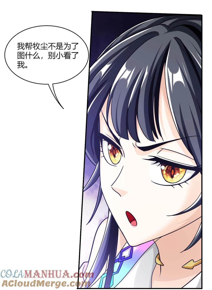 644 域主杀到！33