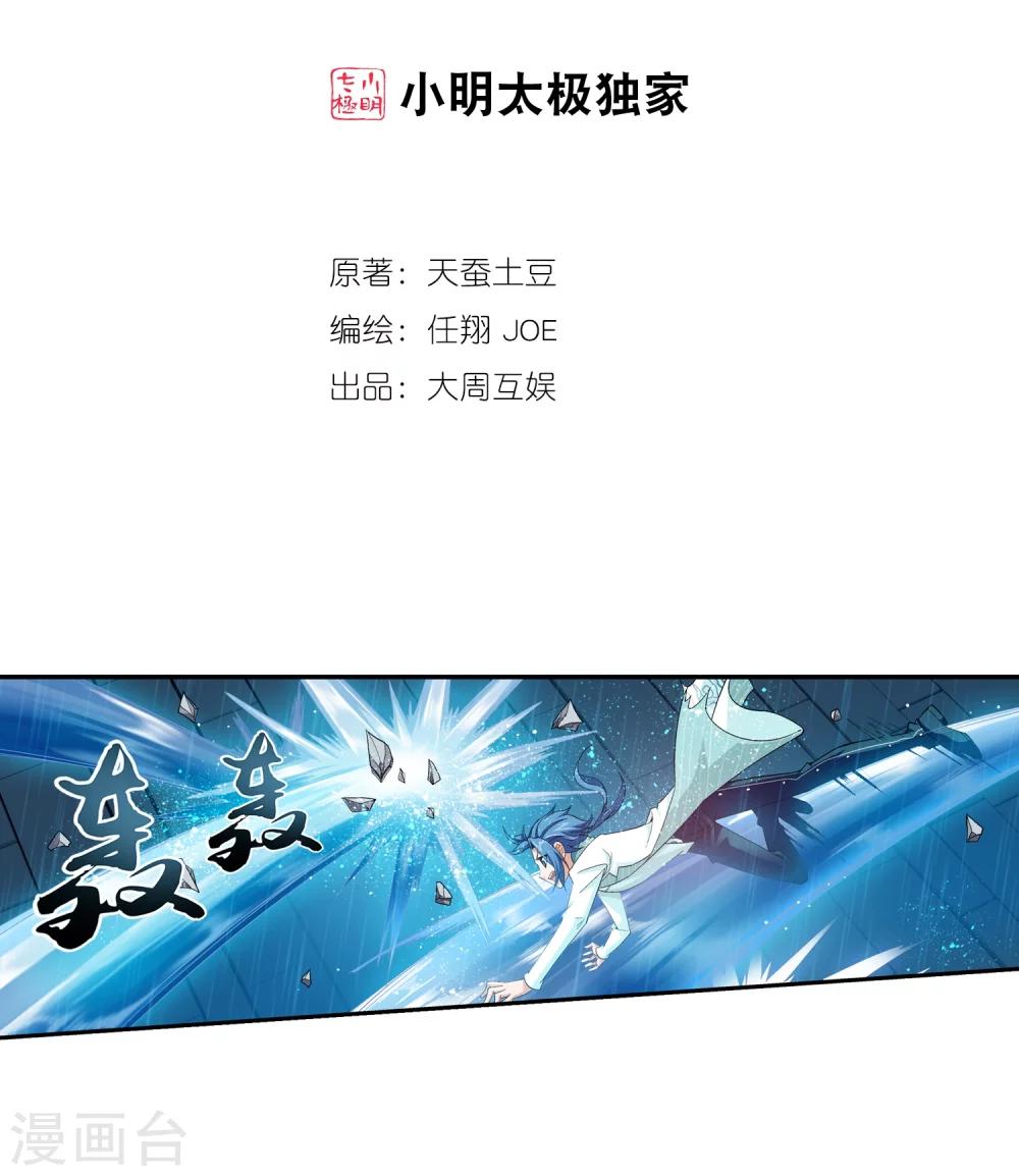第62话 破阵逃脱1
