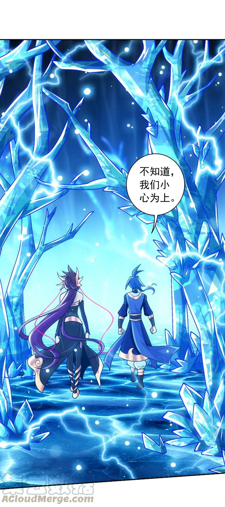 621 被迫公主抱？12