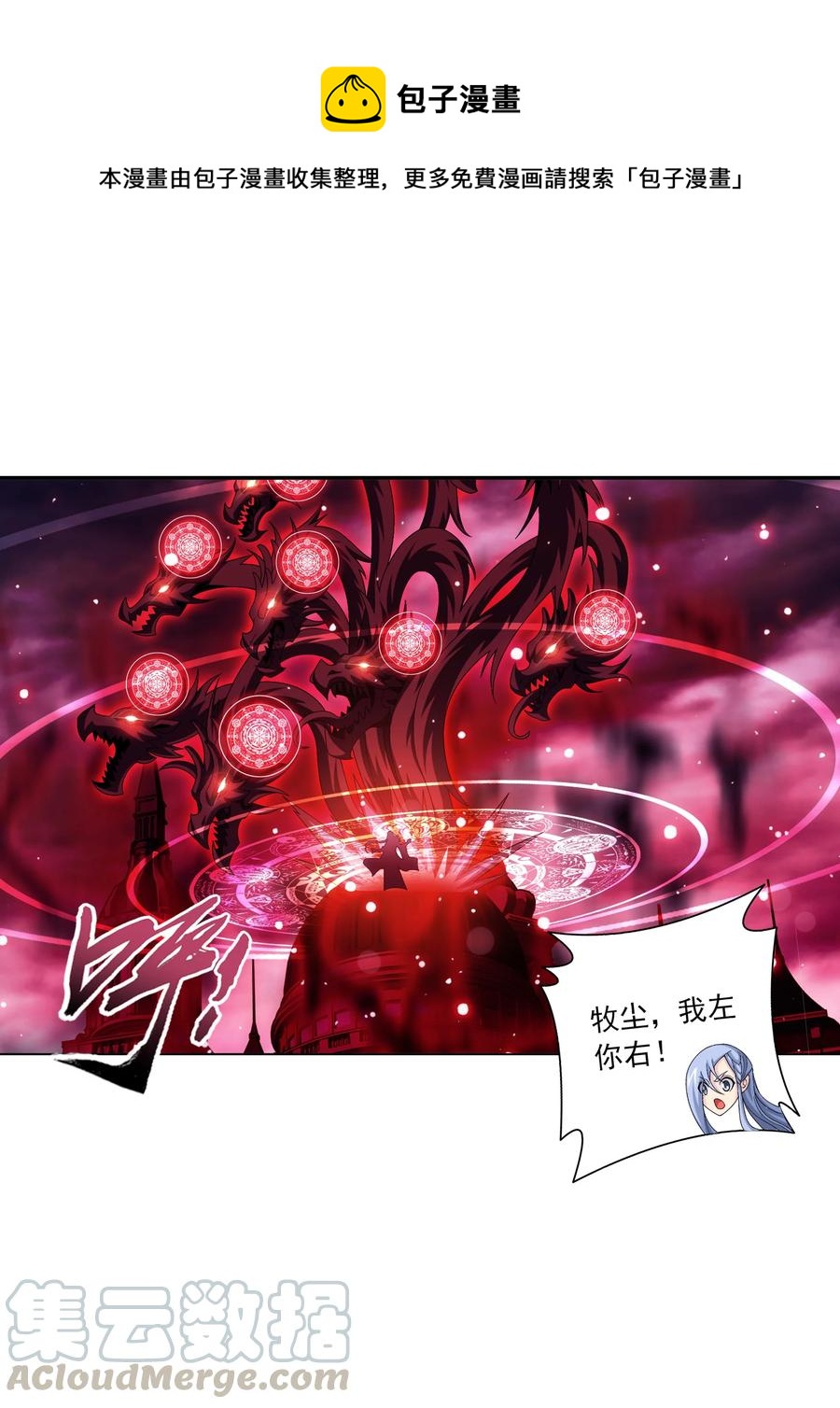 475 剿灭龙魔宫32